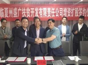 ���g22  ������ʢ�ӳ���Ͷ�ʷ�չ�������޹�˾  ����ع�ʢ��ҵ��չ���޹�˾ ������������ǩԼ����