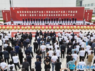 ���ĺ��g22��˾����������ɫʳƷ��ҵ԰��Ԥ��˿ƴ���ҵ԰����԰��Ӫ�߻ݷ��������ݣ�ʳƷ �������Ƽ����޹�˾Ͷ������