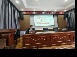 ���g22��˾��֯��չ2025�ꡰ��ȫ������..